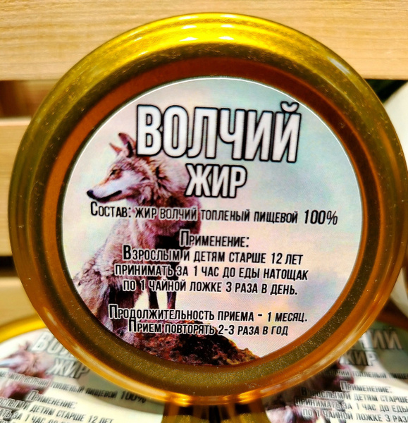 100% Pure Natural Rendered Wolf Fat