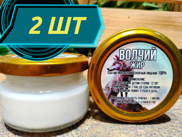 100% Pure Natural Rendered Wolf Fat