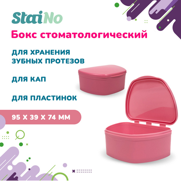 Pink Plastic Box (95x74x39mm)