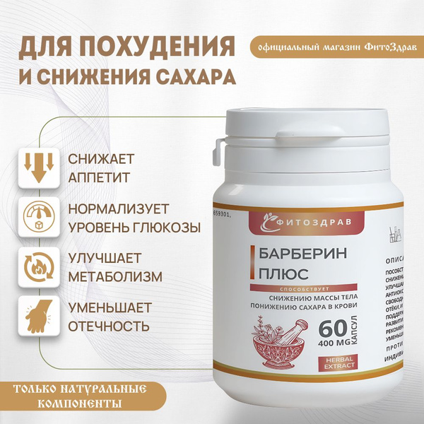 Berberine, Green Coffee &amp; Green Tea Weight Loss Supplement - Appetite Control, Energy Boost - 60 Capsules