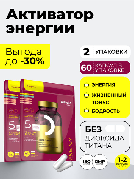 Guarana Energy Vitamins: B Vitamins & Vitamin C (2-Pack)