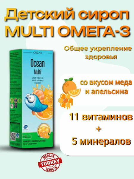 Kids Multivitamin Syrup with Omega-3
