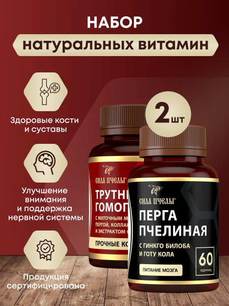 Bee Power: Natural Vitamins for Brain &amp; Bones (Royal Jelly &amp; Perga)