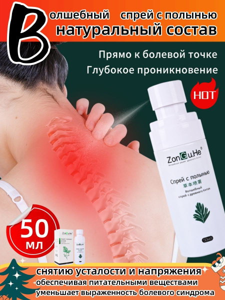 Artemisia Annua Spray: 150ml Chinese Herbal Remedy
