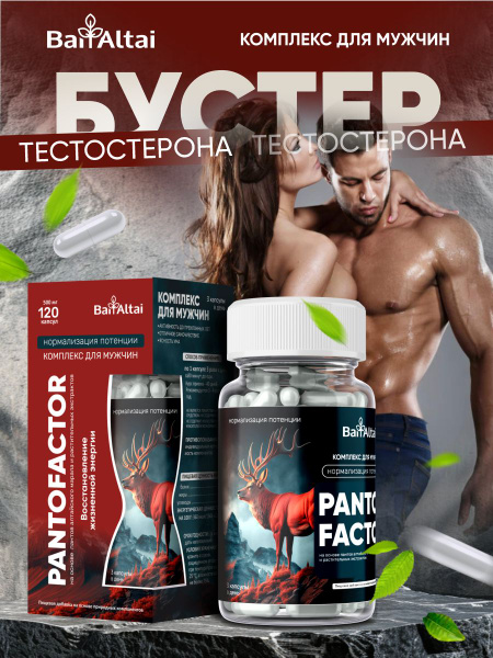 Men's Potency Vitamins: Complete Supplement