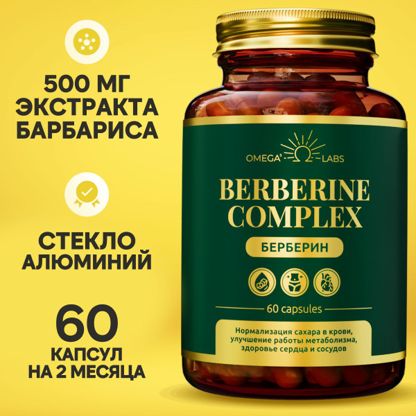 Berberine 500mg, 60 Capsules