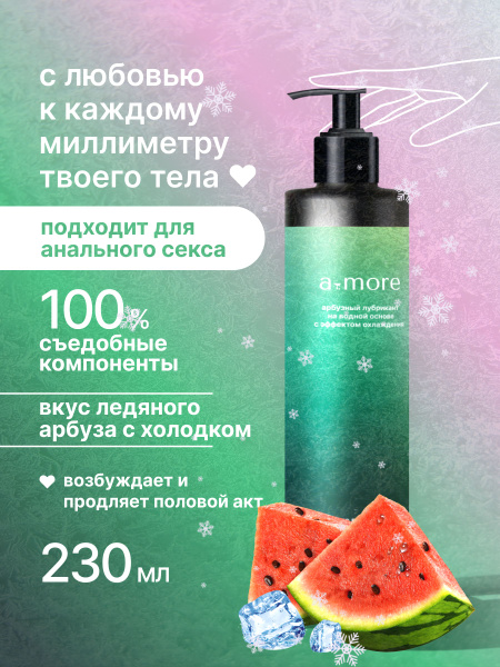 Water-Based Edible Anal Lubricant: Exciting for Couples