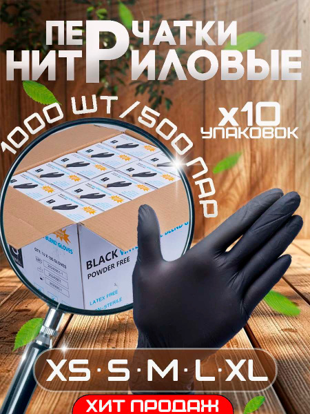 Black Nitrile Vinyl Gloves - 1000 Count (500 Pairs) - XS