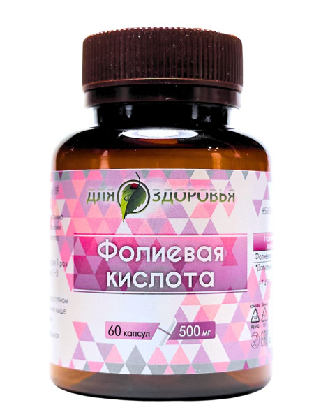 Folic Acid 60 Capsules