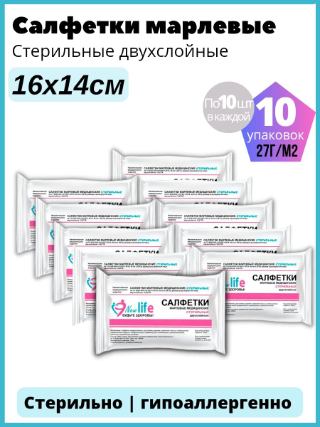 Sterile Gauze Pads 16x14cm (100 Pack)