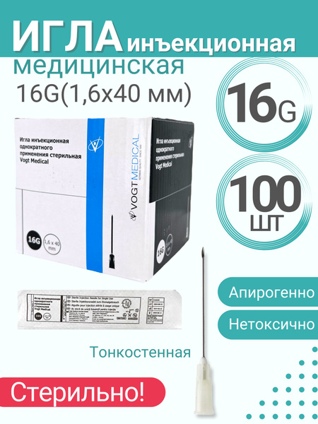 Sterile Disposable Needle 16G x 1.6" (40mm) - 100 Count