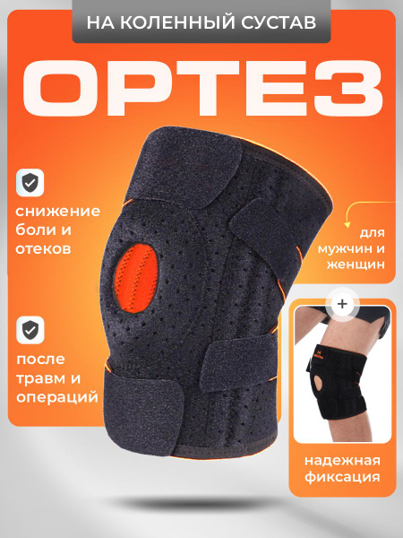 Knee Brace with Adjustable Straps: Support for Arthritis, Sports, &amp; Injury Recovery
