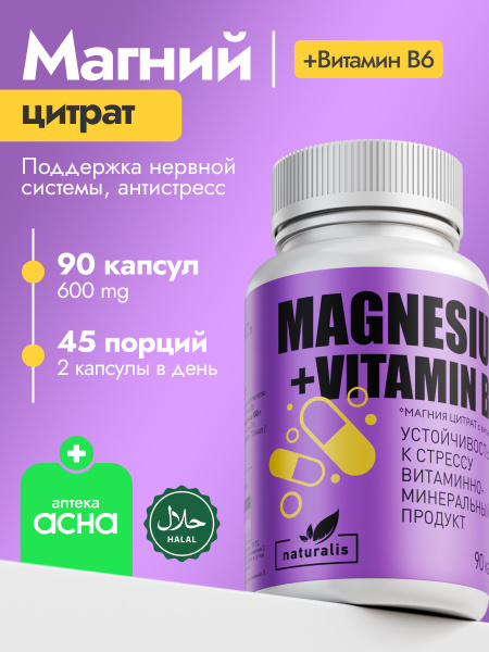 Magnesium Citrate + B6: Stress &amp; Fatigue Relief Supplement (600mg, 90 Capsules)