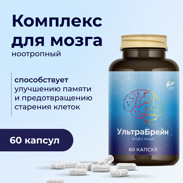 UltraBrain: DMAE, Ginkgo Biloba &amp; B Vitamins for Memory, Focus &amp; Energy