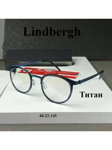 Lindbergh 9704 Titanium Eyeglass Frames for Myopia