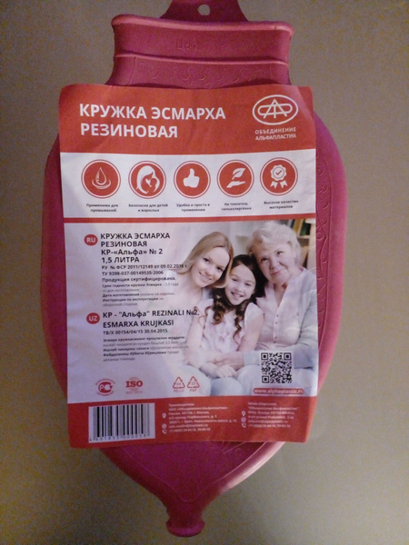 Esmarh Enema Bag, Alpha No. 2