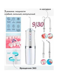 Portable Water Flosser for Teeth and Mouth