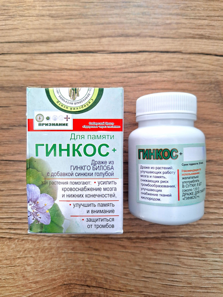 Ginkgo Biloba Memory Support Supplement - Siberian Health