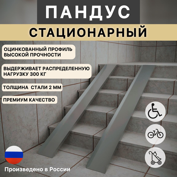 300cm Galvanized Steel Ramp (2mm Thick)