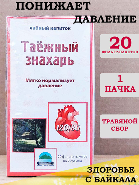 Siberian Healer Herbal Blood Pressure Tea - 20 Tea Bags