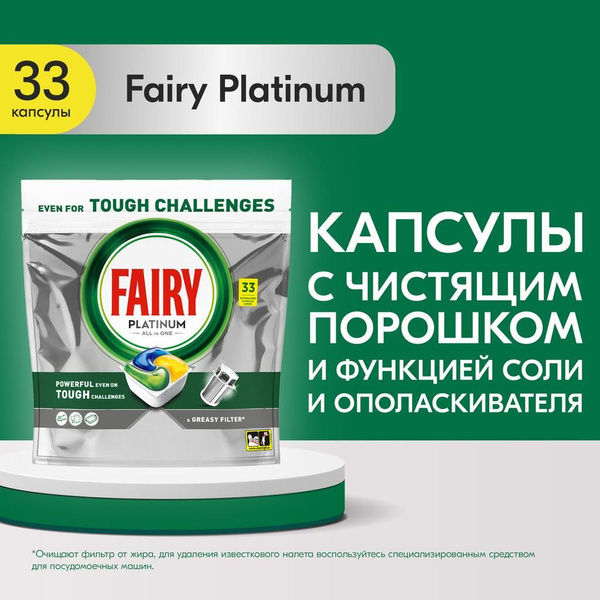 Fairy Platinum All-in-One Lemon Dishwasher Tablets (33 Count, Phosphate-Free)