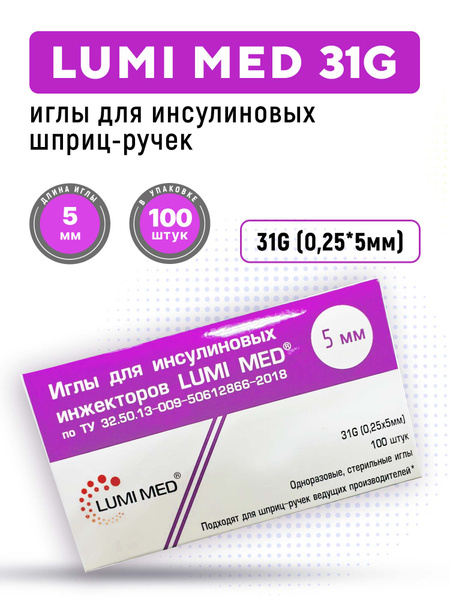 Lumi Med Insulin Pen Needles 31G, 5mm, 100 Count