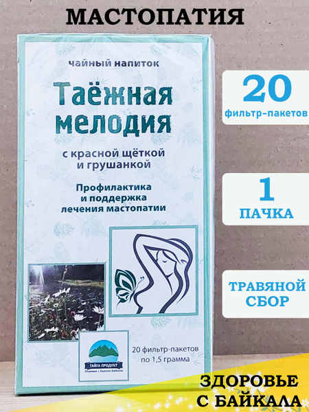 Herbal Remedy for Fibrocystic Breast Disease "Taiga Melody," 20 Tea Bags