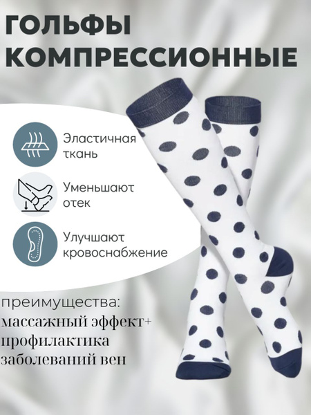 Compression Socks - Red Hot White &amp; Dark Blue (1 Pair)