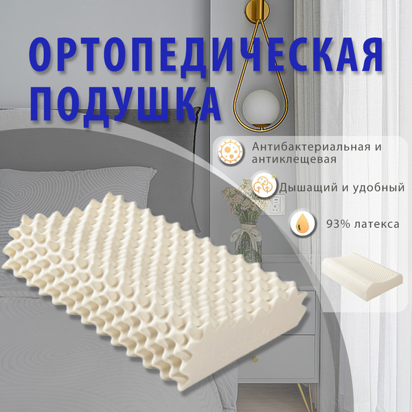 Orthopedic Pillow 37x60cm (12cm High)