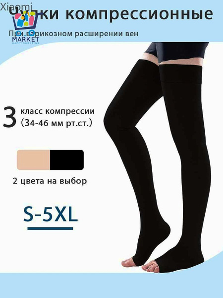 Black Compression Stockings, 30-40 mmHg, 1 Pair