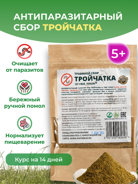 Triple Parasite Cleanse: Herbal Powder for Parasites &amp; Worms