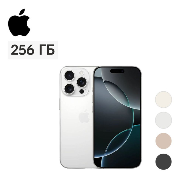 iPhone 16 Pro - 8GB/256GB White - Dual SIM (eSIM + Physical SIM)