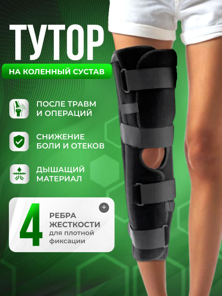 GloreS Knee Brace: Post-Surgery Support &amp; Fracture Recovery