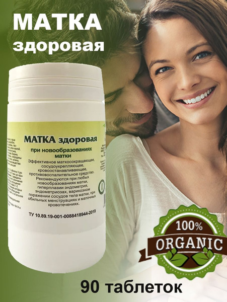 Healthy Uterus Herbal Supplement: Gordeev Phytotablets for Fibroids &amp; Heavy Bleeding (90ct)