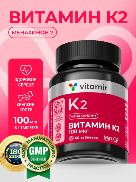 K2 Vitamin 60 Tablets (100mcg) - Heart, Bone &amp; Vascular Health