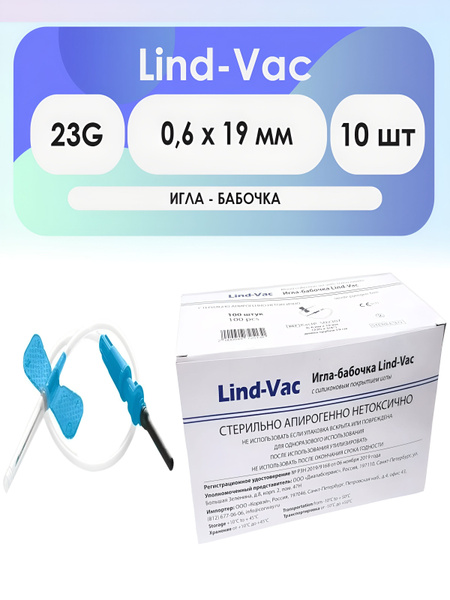 Lind-Vac 23G Butterfly Needle (0.6 x 19mm) - 10 Pack