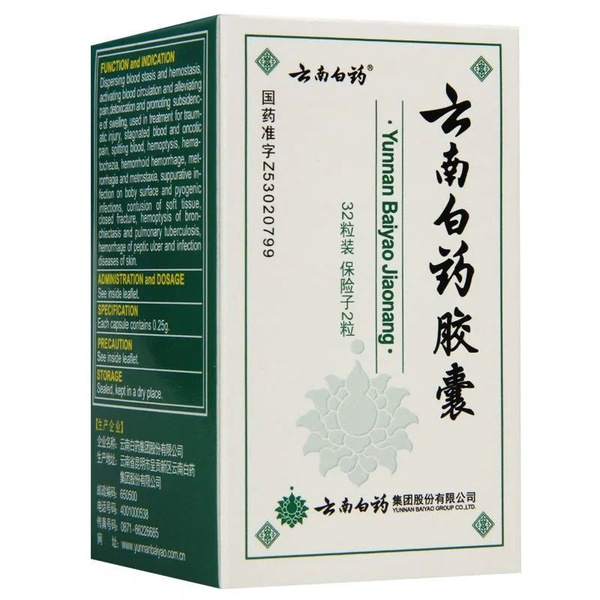 Yunnan Baiyao Capsules (32ct) for Bleeding Control (TCM)