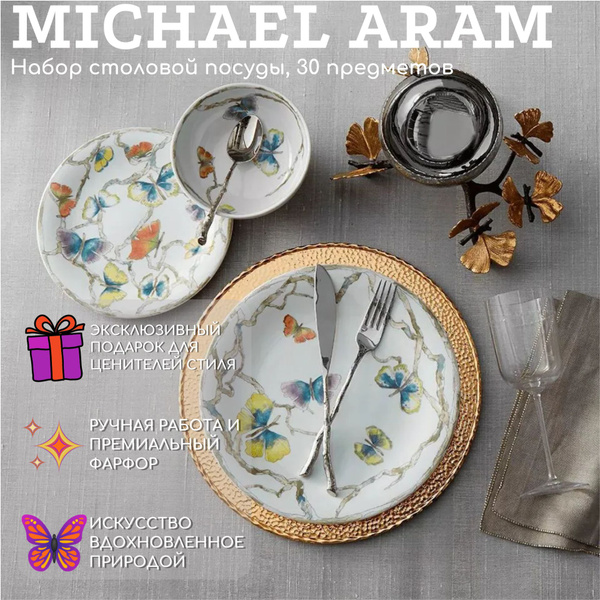 Michael Aram 6-Piece Place Setting, 30-Piece Flatware Set