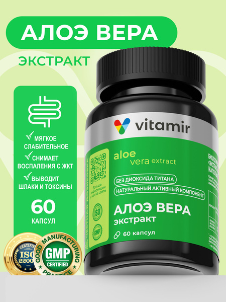 Aloe Vera Extract VITAMIR PRO: Digestive Support, 60 Capsules