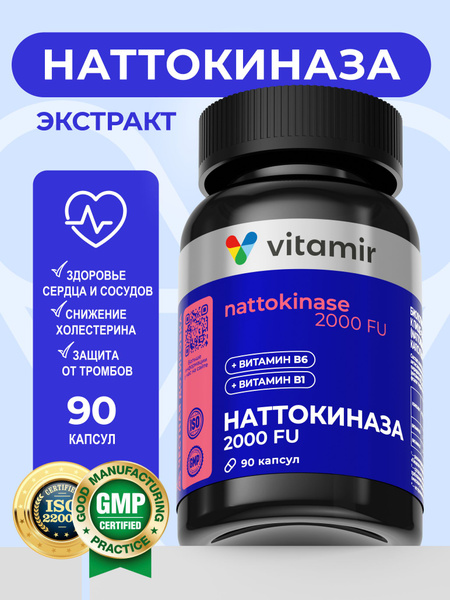 Nattokinase 90 Capsules: Heart &amp; Vascular Support