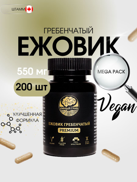 Lion's Mane Mushroom Capsules (550mg, 100ct) - Nootropic Microdosing for Cognitive Enhancement