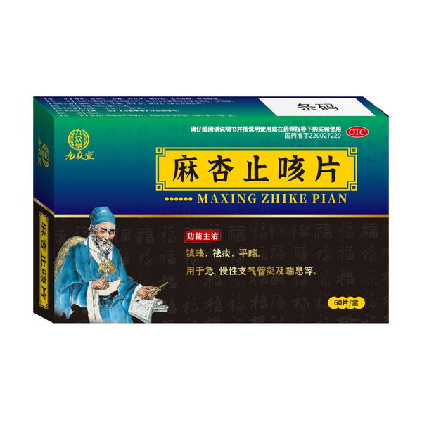 Ma Xing Zhi Ke Pian 60 Tablets: Traditional Chinese Medicine for [Specific Condition]