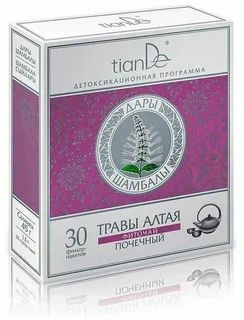 Althea Stomach Tea: "Gifts of Shambhala"