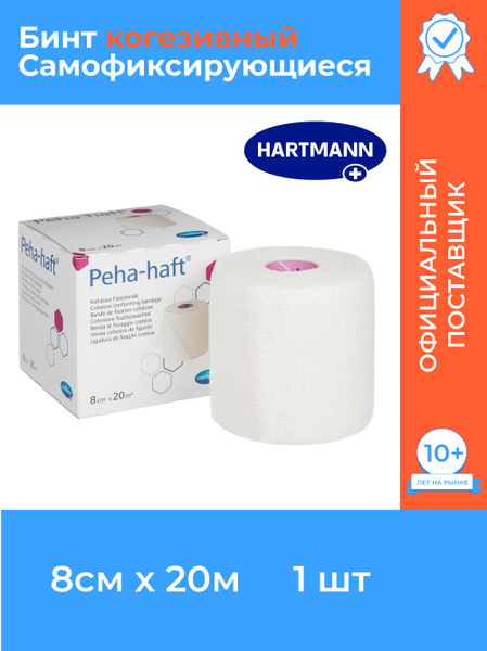 Latex-Free Cohesive Bandage Roll - 8cm x 20m