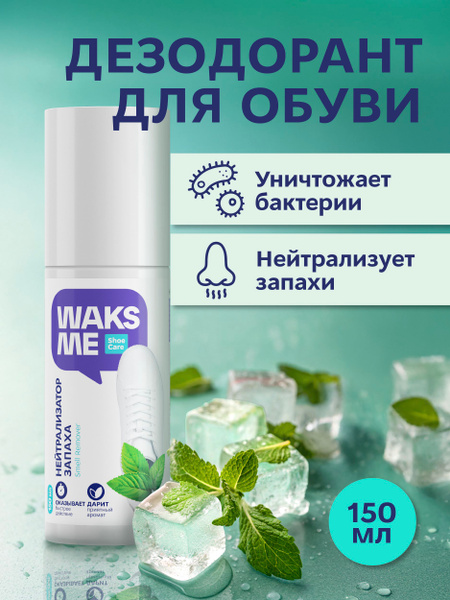 WAKSME Shoe Deodorant Spray: Antibacterial Foot Odor Remover