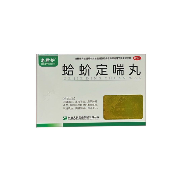 Ge Jie Ding Chuan Wan 6 x 6g Packs: Traditional Chinese Herbal Medicine