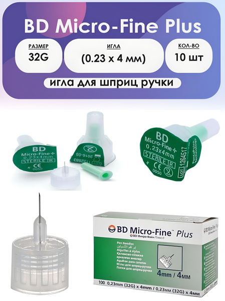 BD Micro-Fine Plus 32G Insulin Pen Needles (0.23 x 4mm) - 10 Count