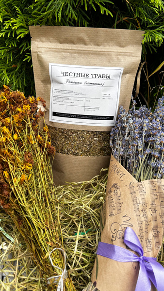 Chamomile Flowers (Medicinal)