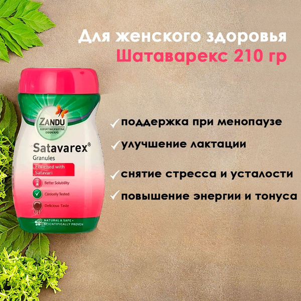 Zandu Shatavarex Granules for Women's Health (210g)