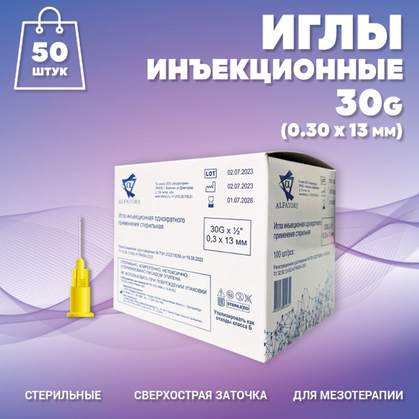 30G x 13mm Medical Injection Needles (50 Pack)
